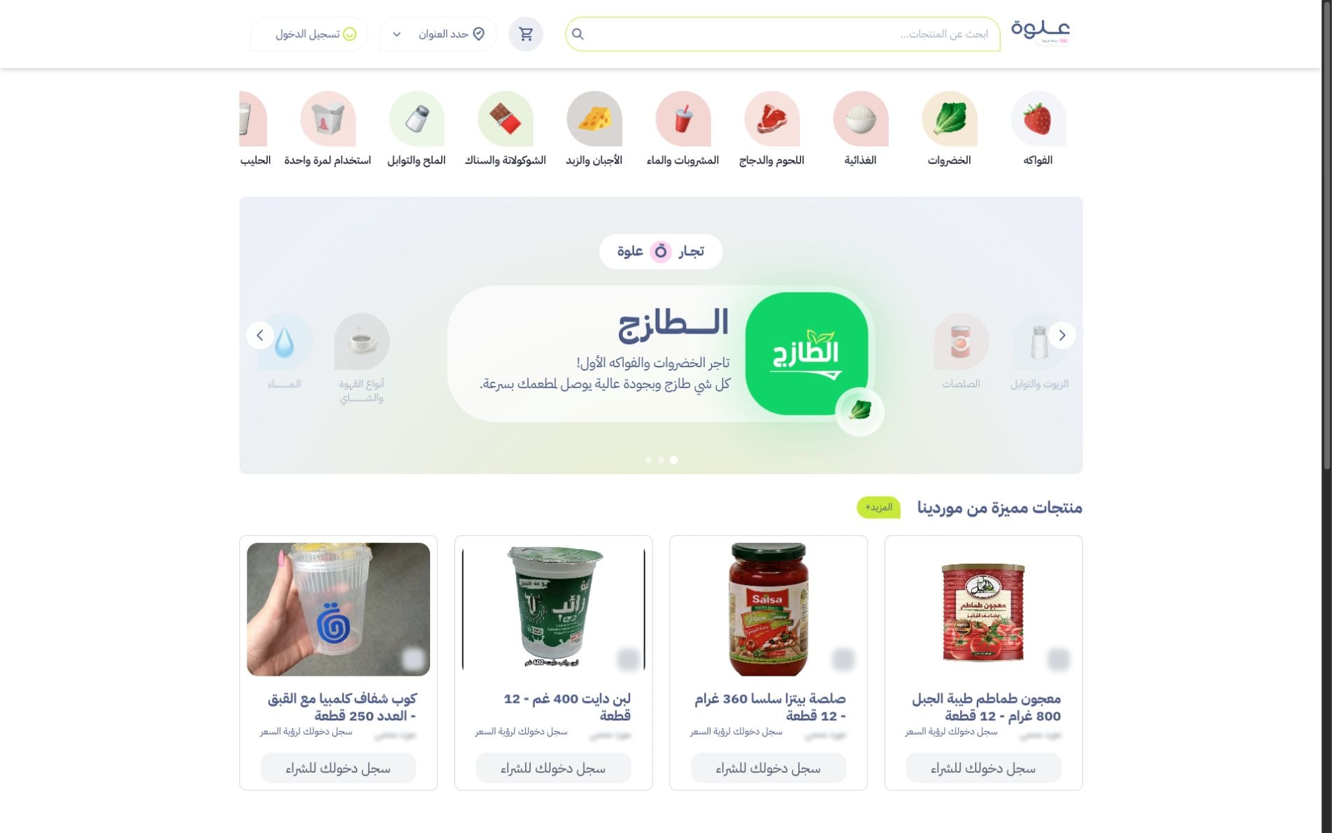 Alwa: the storefront